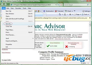 深度解析Belarc Advisor 一站式軟硬件檢測(cè)與數(shù)據(jù)處理技術(shù)指南