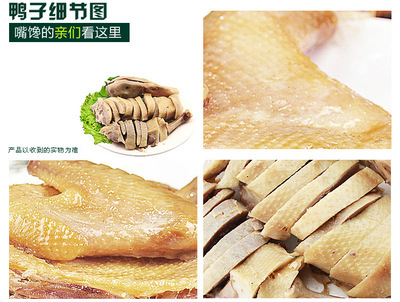 南京特產(chǎn)好人緣鹽水鴨 佳福食品直銷，休閑零食新風尚